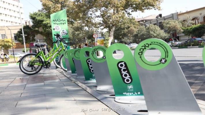 برنامه شهرداری تهران جهت استفاده از دوچرخه های اشتراکی
