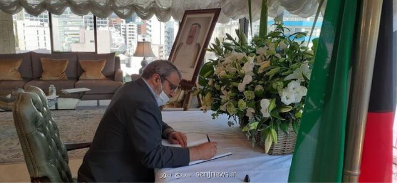 امضای دفتر یادبود درگذشت امیر كویت توسط سفیر ایران در ژاپن