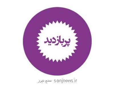 پربازدیدترین اخبار سیاسی یازدهم فروردین ایسنا