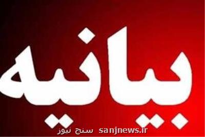 بیانیه دبیركل جبهه ایران اسلامی در پشتیبانی از آیت الله رئیسی