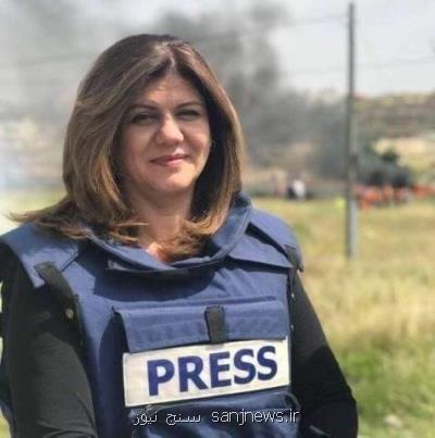 قیام و یک دقیقه سکوت به احترام خبرنگار شهید