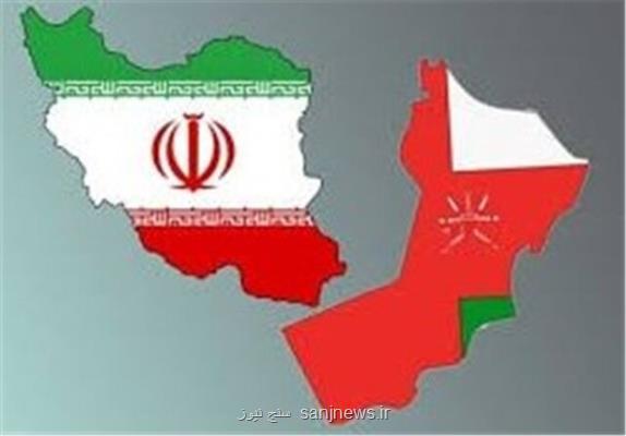 تجارت 1 و سه دهم میلیارد دلاری ایران و عمان