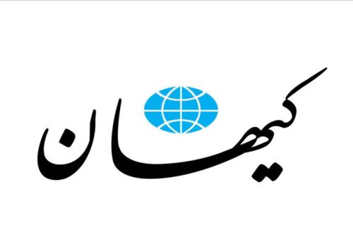 کیهان به صف مخالفان خودروسازان داخلی پیوست