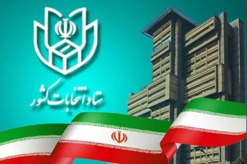 یک ساعت ابتدایی ثبت نام ۶۷۸ نفر در سامانه پیش ثبت نام انتخابات