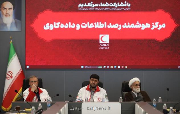 حضور بیشتر از 90 تیم امدادی و اعضای داوطلب مردمی در عملیات جست وجوی بالگرد شهید آیت الله رئیسی