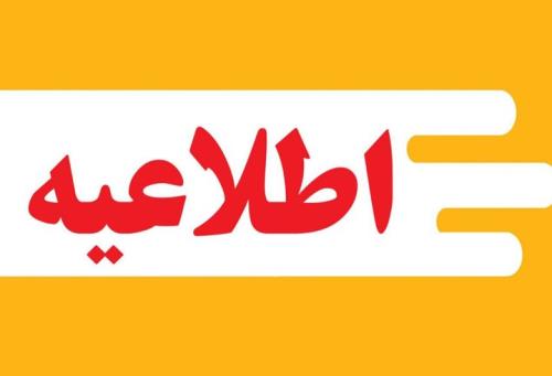 بازنشستگان کشوری برای ثبت نام وام ضروری یک ماه فرصت دارند