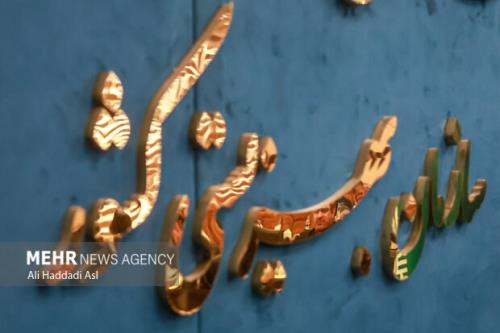 برنامه اضطراری بهزیستی برای پشتیبانی از گروههای صدمه پذیر