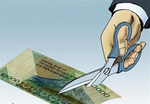 نام پول جدید ایران چیست؟، جزئیات