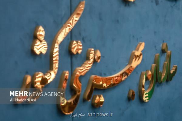 برنامه اضطراری بهزیستی برای پشتیبانی از گروههای صدمه پذیر