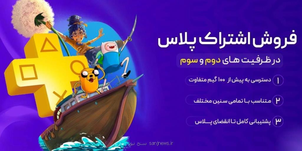 خرید اکانت ظرفیتی، راه حل اقتصادی برای گیمرهای ایرانی
