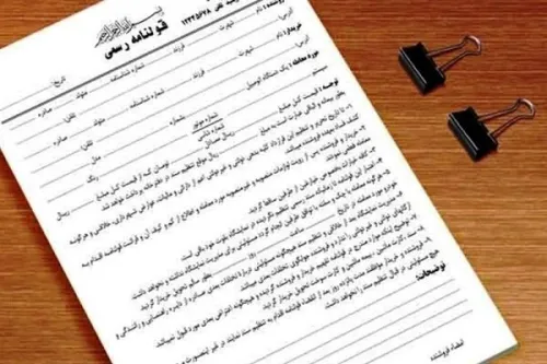 پایان رسمی عصر قولنامه ها اجماع ملی برای تضمین حقوق مالکیت