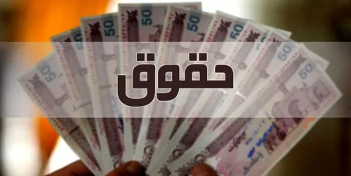 جدول حقوق و دستمزد سال ۱۴۰۵ کارکنان دولت و بازنشستگان منتشر گردید