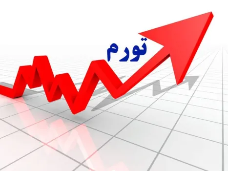 تحلیل یک کارشناس از سناریوهای تورم 1405