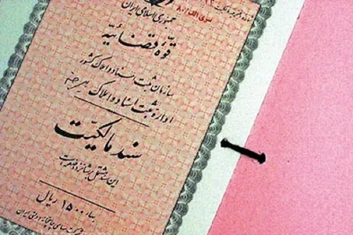 معرفی ۳ روش استعلام اصالت سند و وضعیت ثبتی ملک