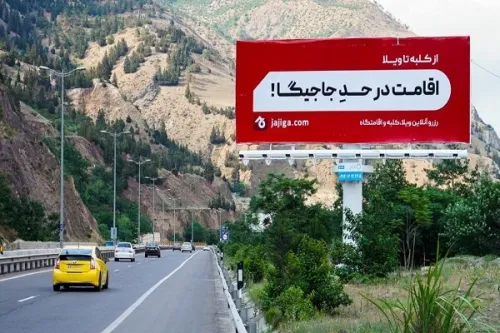 اقامت در حد جاجیگا وقتی کیفیت، معیار انتخاب محل اقامت می شود