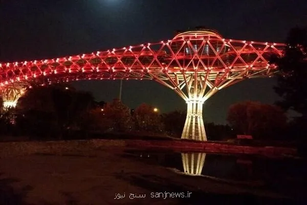 پل طبیعت قرمز می شود