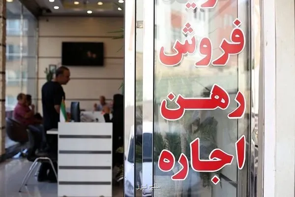 مالکان املاک اجاره ای حتما بخوانند