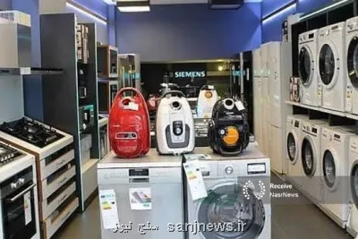 افزایش 80 درصدی قیمت لوازم خانگی