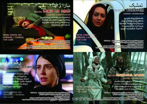 دعوت سفارت ایران برای حضور در جشنواره فیلم ایرانی تفلیس