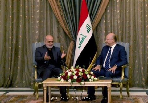 رایزنی سفیر ایران با رئیس جمهوری عراق درباره تصمیم آمریكا ضد سپاه