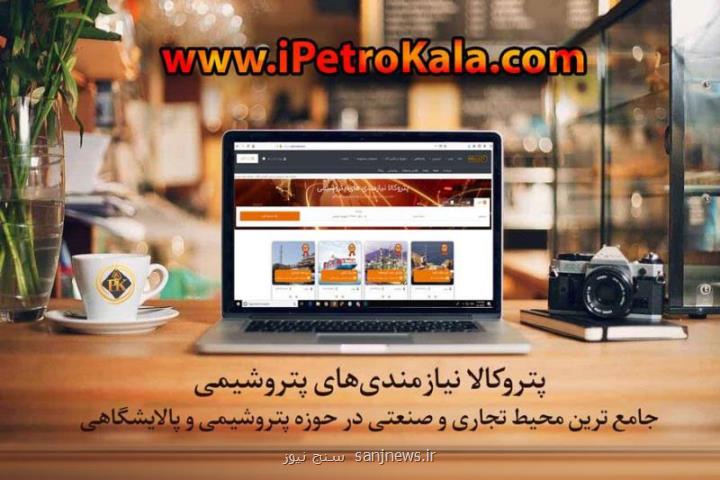 صنعت پتروشیمی و راهكار های درامدزایی از آن