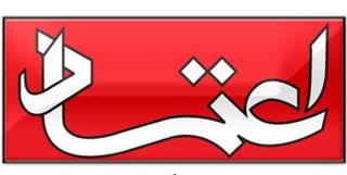 می خواهید دولت را نقد كنید؟خب نقد كنید، چرا كار آمدنیوز را تكرار می كنید؟