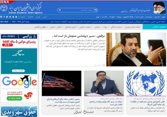 روحانی در باكو