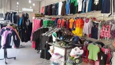 جریمه ۶۰۰ میلیونی فروشگاه لوازم ورزشی در مازندران از جانب تعزیرات