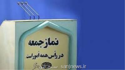 از استیضاح ترامپ تا پیشنهاد استعفای روحانی