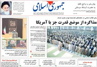 انتقاد روزنامه جمهوری اسلامی از علم الهدی و سخنگوی شورای نگهبان