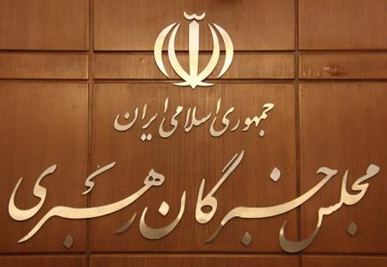 فهرست جامعه روحانیت و جامعه مدرسین برای انتخابات خبرگان اعلام گردید بعلاوه اسامی
