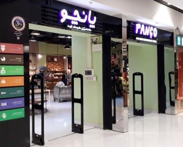 گیت فروشگاهی ایرانی گاندو