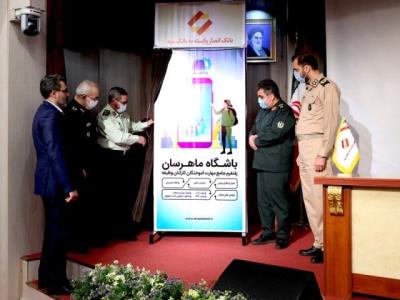 راه اندازی یك سامانه جدید برای تضمین آینده شغلی سربازان