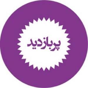 پربازدیدترین اخبار سیاسی ۲۸ مهر ایسنا