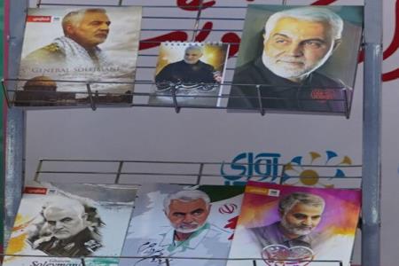 شناسایی محصولات كودك و نوجوان بامحوریت شهید حاج قاسم سلیمانی